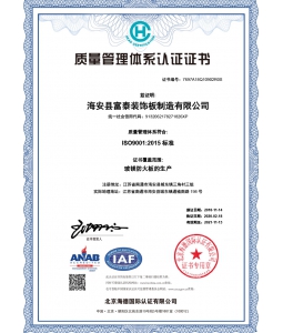 CHS-質量管理體系